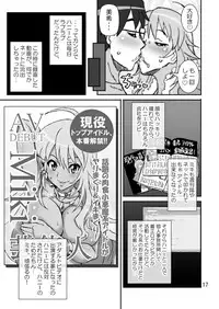 Fickle Twinkle Princess