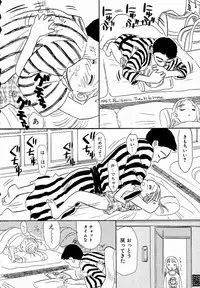 [Mikarin] Ukkii Densetsu -Tsuki no Monshou- - Emblem of Moon