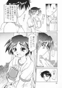 (C59) [Dedepoppo (Ebifly, Neriwasabi)] so loving (ToHeart)