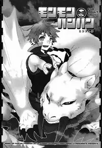 (C82) [Kon'na Tokoro no Kin'niku made Kitaeru nante... (Sugoi Kin'niku)] Monmonhanhan extra (Monster Hunter)