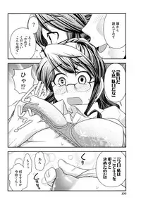 [Ohmi Takeshi] Gekkan Aikawa Henshuuchou 2