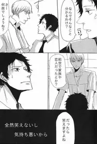 [Yone] AdaShu Manga Zume 2 (Persona 4)