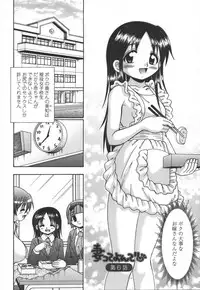 [R-Koga] Tsumatte Yonde - Call me a wife!