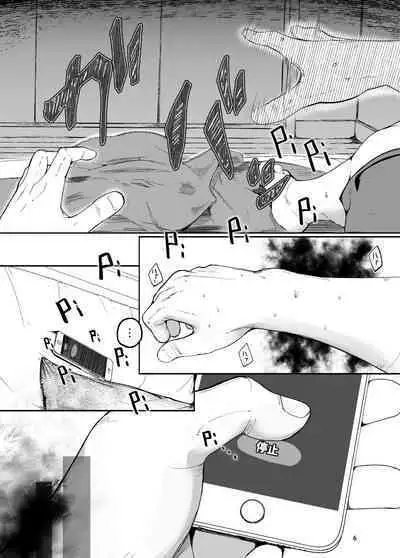 [Manpuchi (Nekodel)] Tsuitaiken <POV> Akumu [Digital]