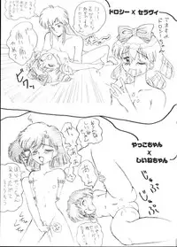 (C47) [P KIKAKU (Oda Akira)] Mahoue Nikki (Akazukin Cha Cha)