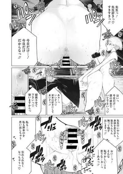 COMIC HOTMiLK Koime Vol. 32