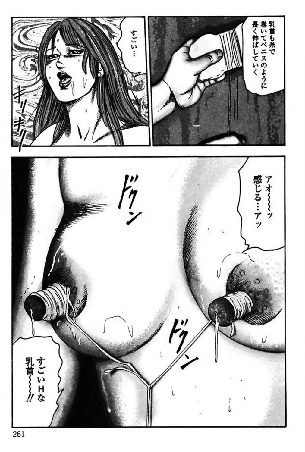 Niizuma No Shuuchi Play