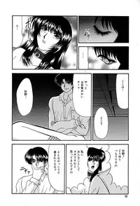 [Izayoi Megumi] Chikusyou Bataraki