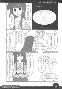 [Tokyo Bangeringubei Yokohama] 使用済み白玉楼