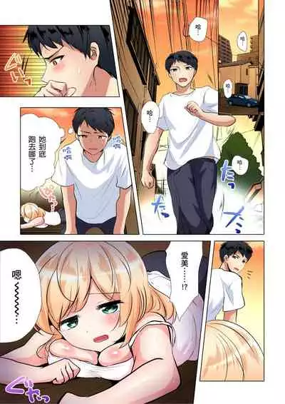 [Ibuki Haruhi] Kuu Neru Sex! Darashinai Karada no Onna tte Chou Eroi!? | 吃飽睡飽盡情打砲！整天耍廢的棉花糖型女孩超色情的!? Ch.1-6 [Chinese]