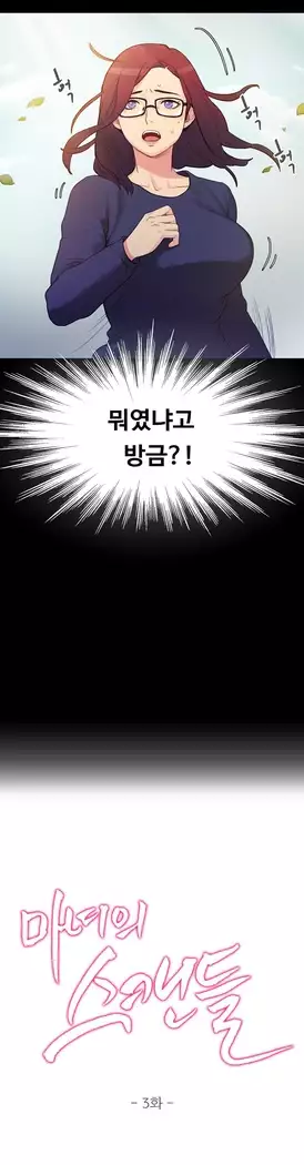 Scandal of the Witch Ch.0-28