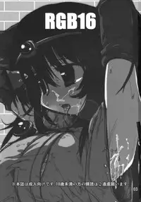 (C76) [Naginata Kikaku (Hirowa Nagi)] RGB-16 (Tower of Druaga, Dragon Quest V)