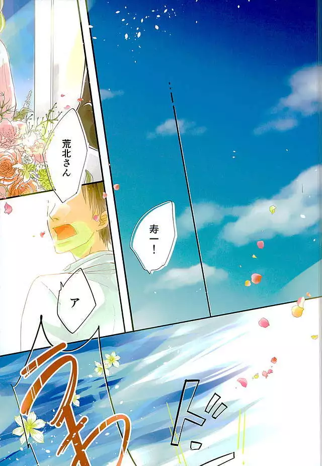 Kokyu - I can't breathe without you