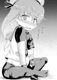 [Tsuki to Koori no (Futatsuki Hisame)] Sado Tsushima (Kantai Collection -KanColle-) [Digital]