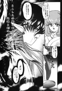 [Kazasuzu] Seikaisou Kitan 2