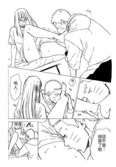 1 + 2 | Ato no Futari v1 | 那之後的倆人