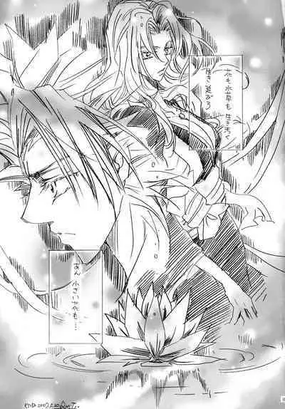 AISIRO Soushuuhen II