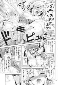 (C78) [Yudokuya (Tomokichi)] Gensoukyou no Ou Sanae Ryoujoku Hen 2 (Touhou Project)