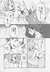 [Pon Takahanada] Hotaru no Sumu Kawa