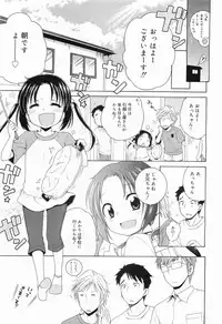 COMIC Megamilk 2011-09 Vol. 15