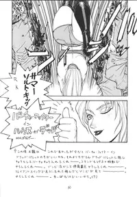 [From Japan (Aki Kyouma)] Fighters Giga Comics Round 1 (Various) [Digital]