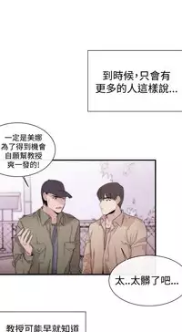 Female Disciple 女助教 Ch.1~6 [Chinese]