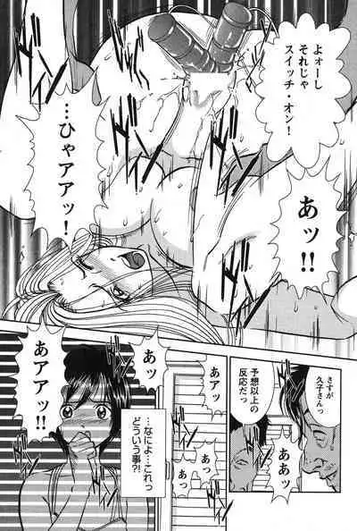 Melty Moon Kogetsu Hen - A woman falls in the evening of the moonlight night.