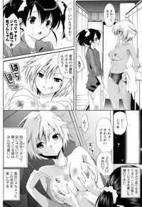 Comic Men's Young Special IKAZUCHI Vol.10