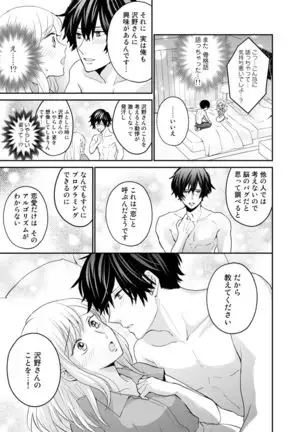 Tonari no douryou ga erosugiru!!~ Takumashī ude ni daka rete… iku~tsu Ch.1