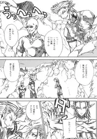 (C75) [Akai Tsubasa, 50BMG (Tachibana Chata, Shindou Nobumichi)] LOVE FOOL.09 (Final Fantasy XI)