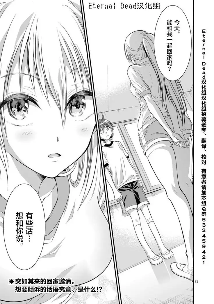 Tensei Pandemic 1-11