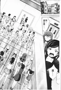 [Narumiya Akira] Harlem Mansion | 後宮荒淫的極樂公寓 [Chinese]