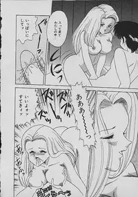 [Matsunami Yuuki] C Excellation