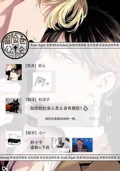 Zetsubou ni Nake | 绝望悲鸣 Ch. 1-9