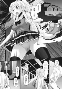 (C80) [AMP (Norakuro Nero)] Hibiki Otoshi (Suite PreCure♪)