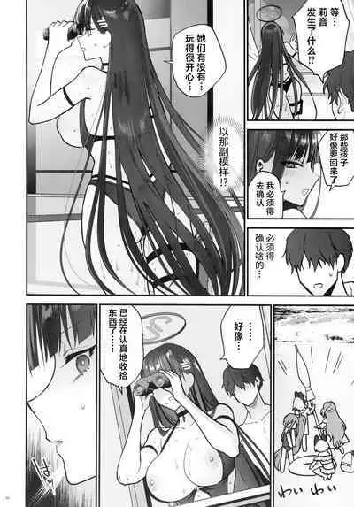 BEACHFRONT’S DREAM