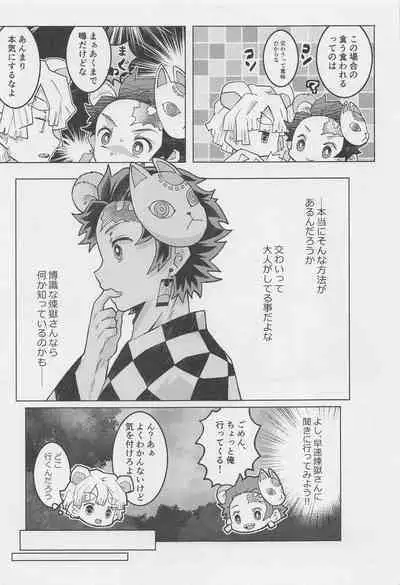 anatanotsugainishitekudasai