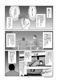 [Bansanchi (Banjaku)] Unabara Butterfly 6 [Digital]