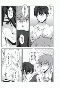 (SC61) [ThisArmor (Murakami)] Tomodachi Polka (Free!)