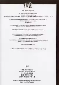 (C82) [Nagaredamaya (BANG-YOU)] Haruka to! + Omakebon (Bishoujo Senshi Sailor Moon, Super Danganronpa 2)