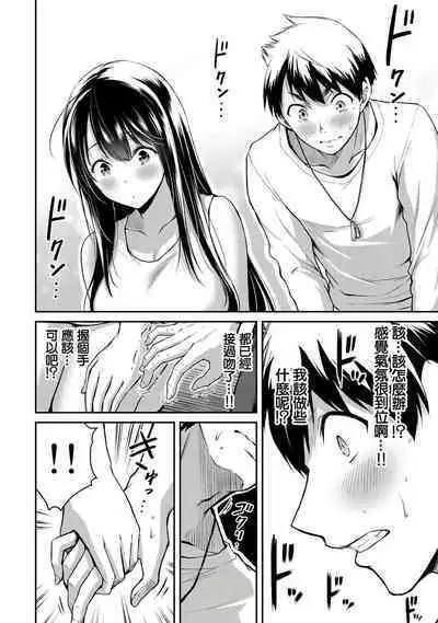 [MONMA Tsukasa] Giruti Sakuru vol 01-02 (Ch01-19) Chinese Version《罪恶社团》第01-02卷01-19话，AI机翻汉化