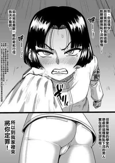 Twitter post Head Public Morals Committee