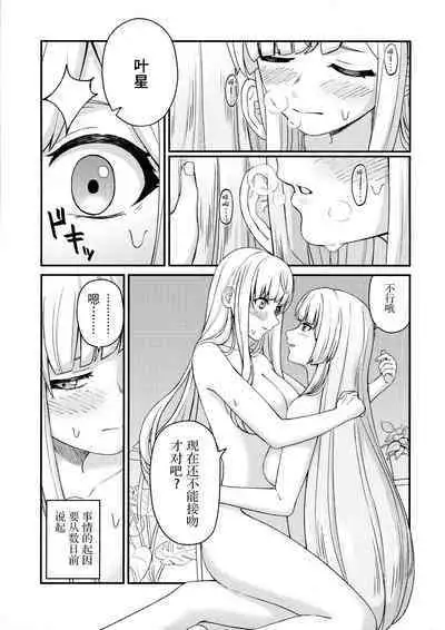 5days later | 5天后