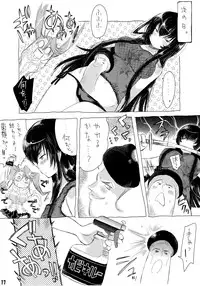 [Mimishiki (Mimishiki)] Poison Berry (Gakuen Mokushiroku Highschool of the Dead)