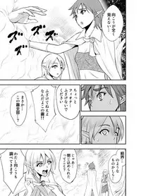 [Yuuki Ringo] Elfkan -Orc ga Elf to Yarimakuru-