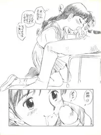 (CR18) [ANA (Kichijouji Kitashirou, Kamirenjaku Sanpei)] Shiri wo Sumaseba (Whisper of the Heart, Saint Tail)