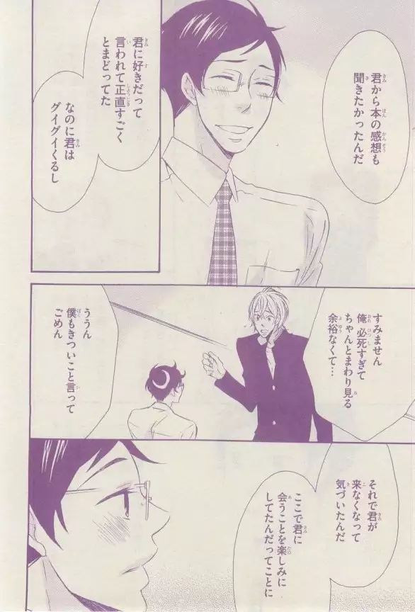 リンクス 2015-03