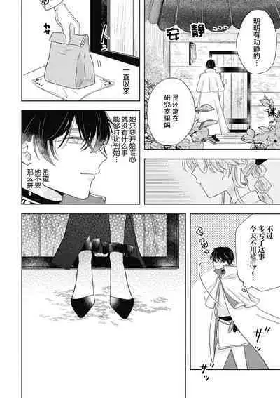 iki okure no kizu mono reijōnanoni osananajimi kishi ni semara rete imasu! | 迟迟未嫁的残次千金却被青梅竹马骑士穷追不舍！