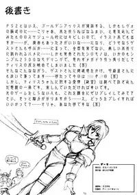 (CR34) [Tsurikichi Doumei (Various)] Senpu (Golden Axe)