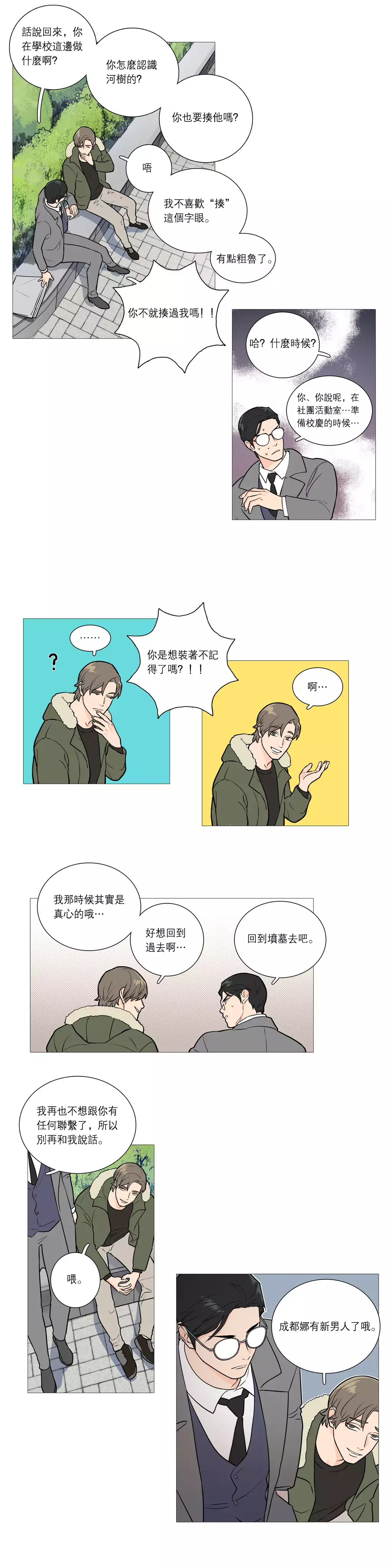 Sadistic Beauty Ch.1-39